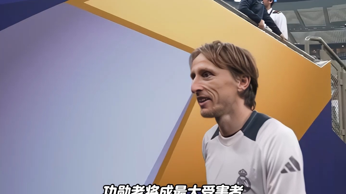 关于基辅战旧主！莫德里奇破门，基辅迎战皇马的信息