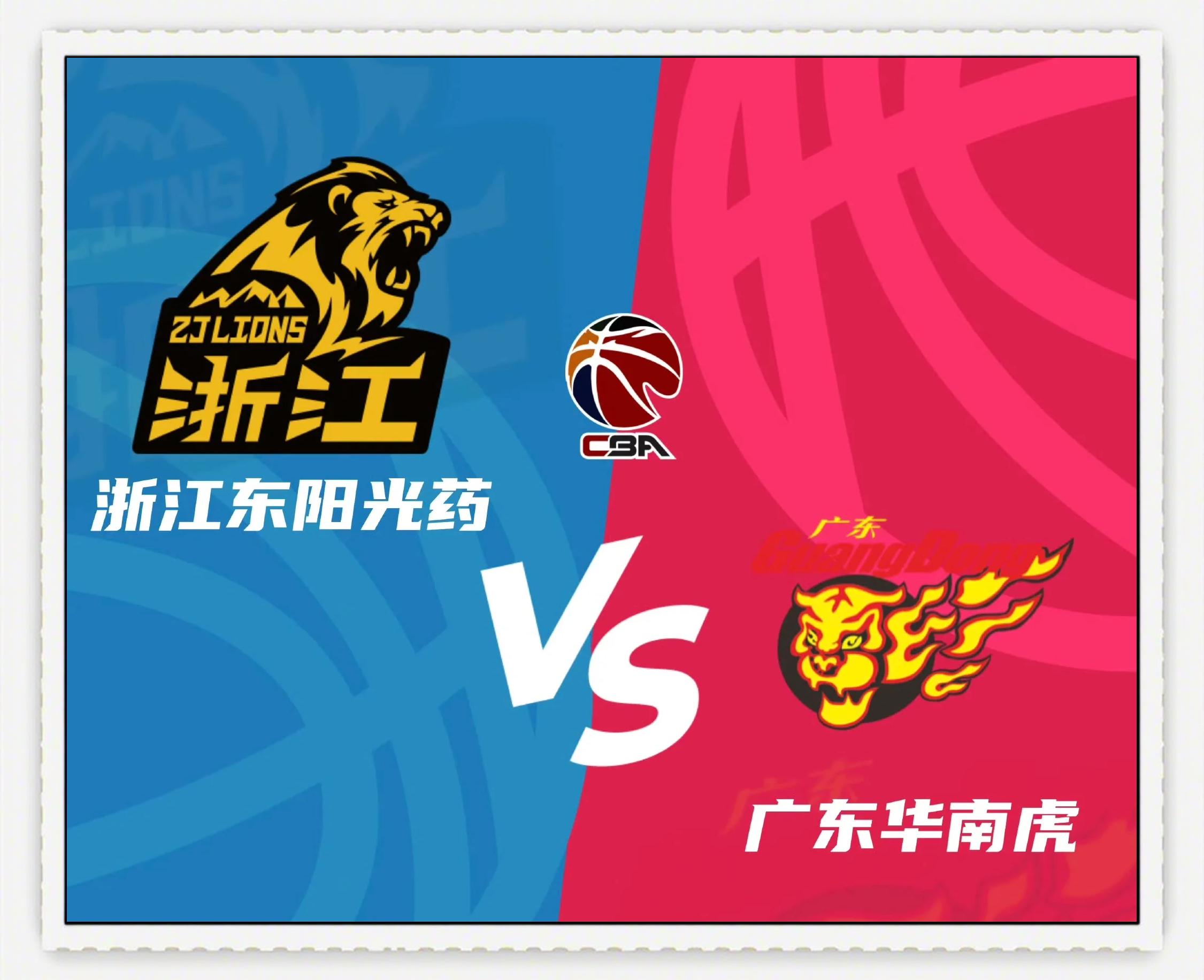 强强对话！广东队迎战浙江队，谁主场胜出？的简单介绍