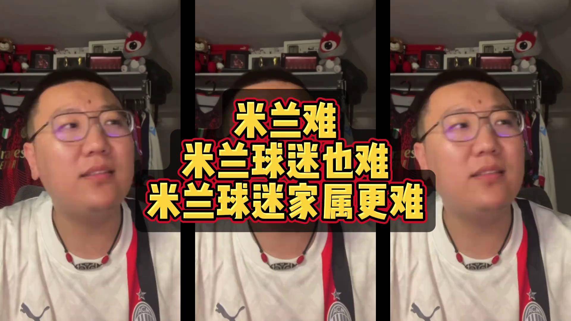 开云下载-米兰主帅收到警告，球迷质疑战术调整