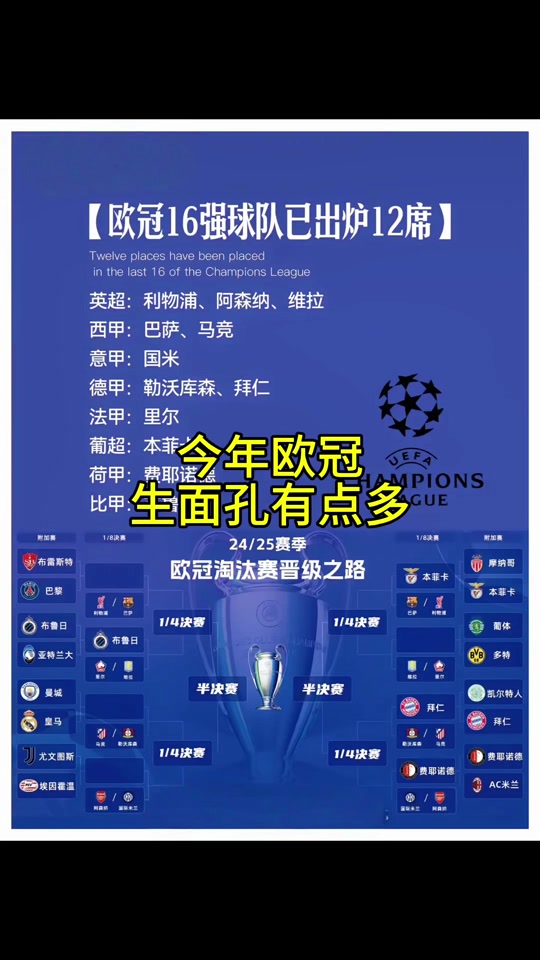 精彩看点！国家队在欧锦赛预选赛中打入制胜球的简单介绍