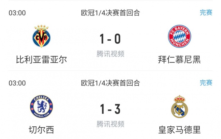 开云平台-切尔西主场平皇马，遭淘汰出局的简单介绍