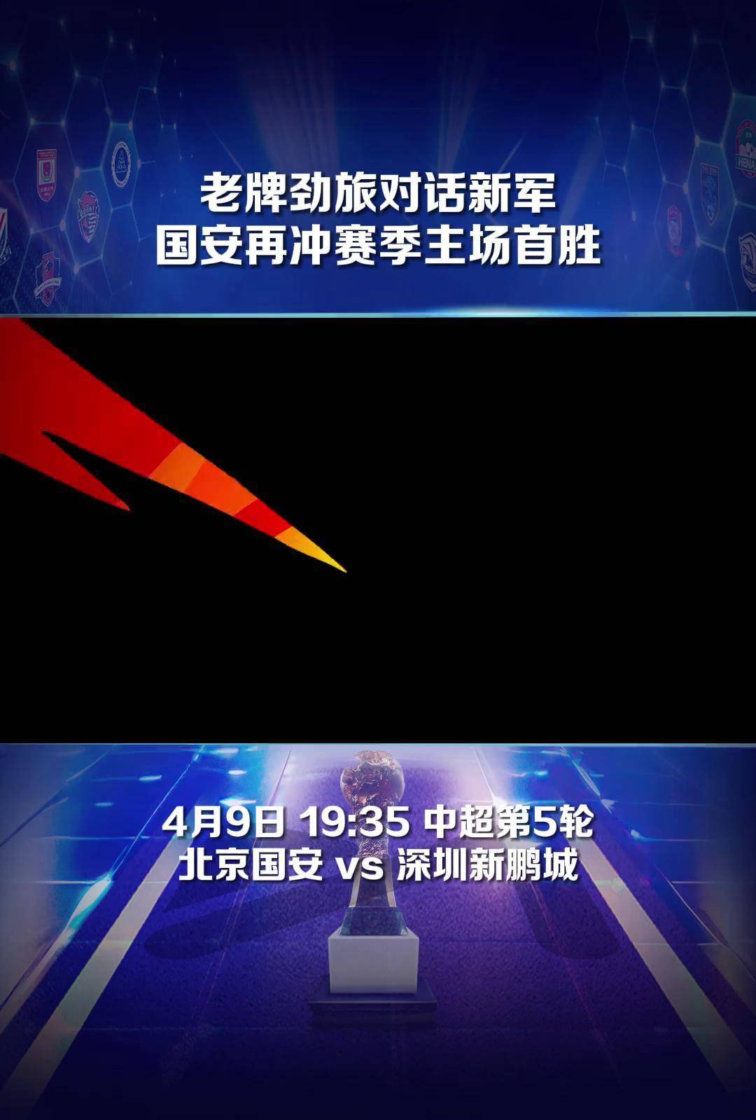 开云官网-关于国安客场惨败，中超劲旅三连胜的信息