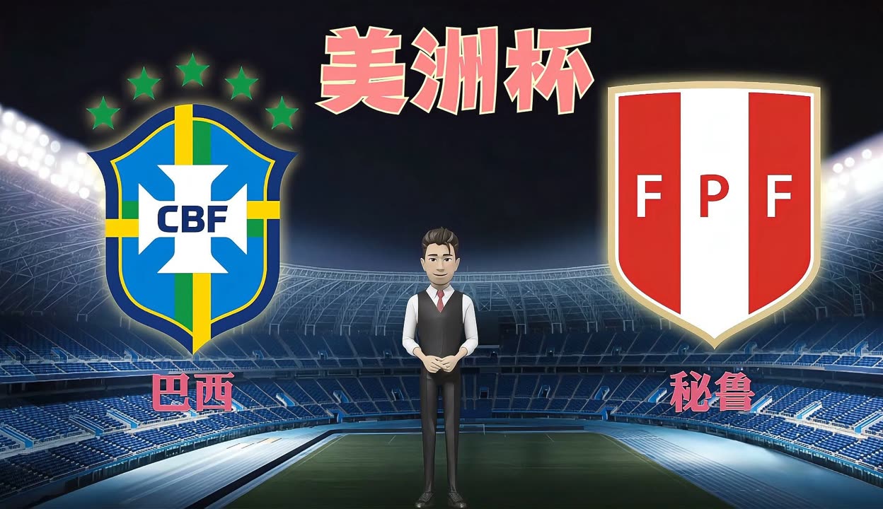 美洲杯准决赛对决，实力对抗全面展开