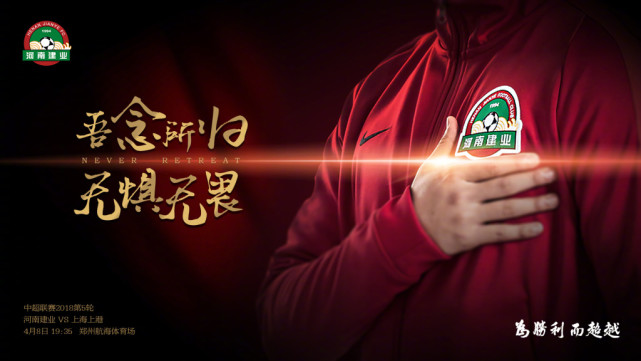 上港队客场战胜建业，继续稳居积分榜第一