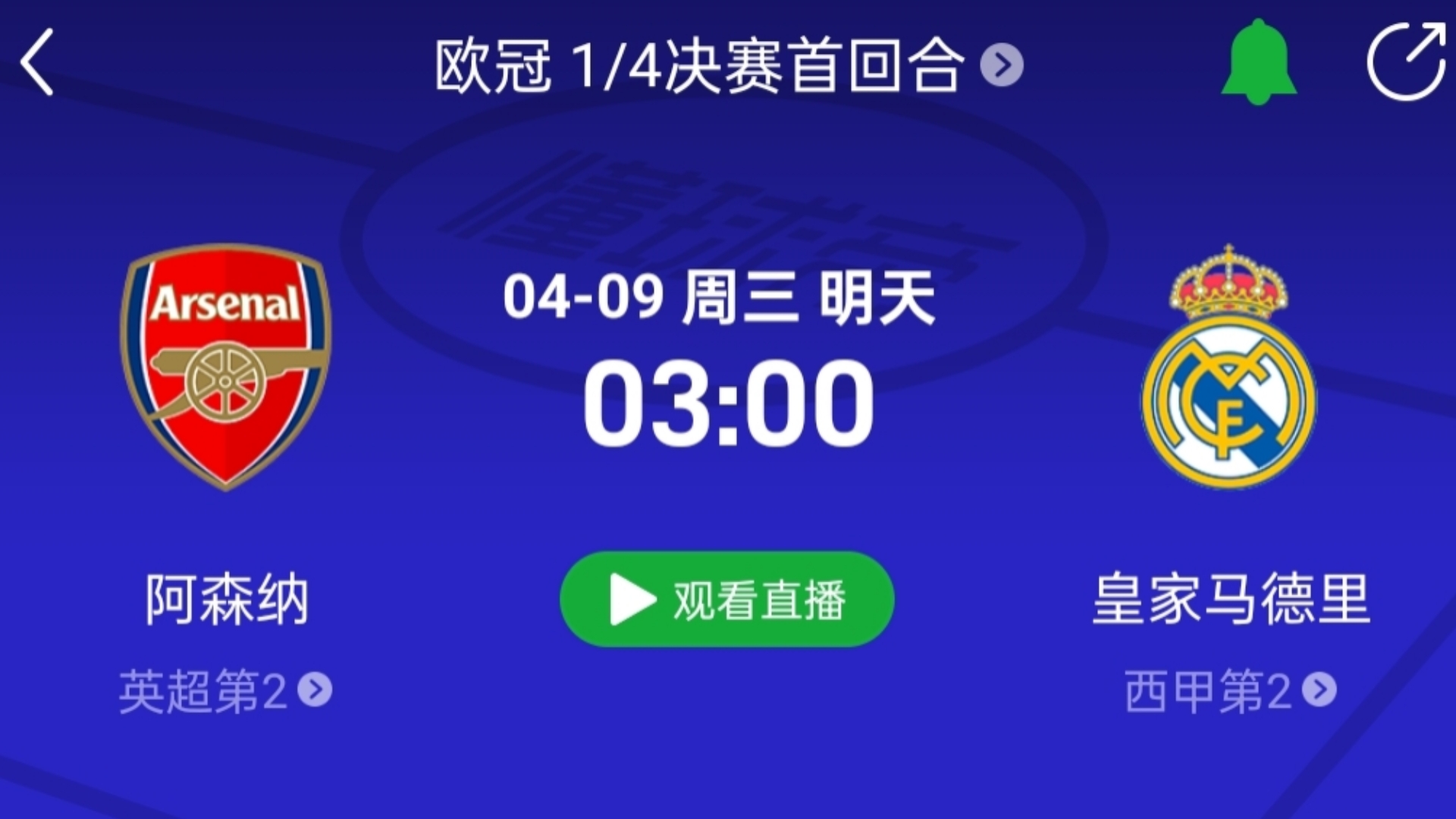 开云下载-阿森纳客场不敌沃特福德，保级形势雪上加霜的简单介绍