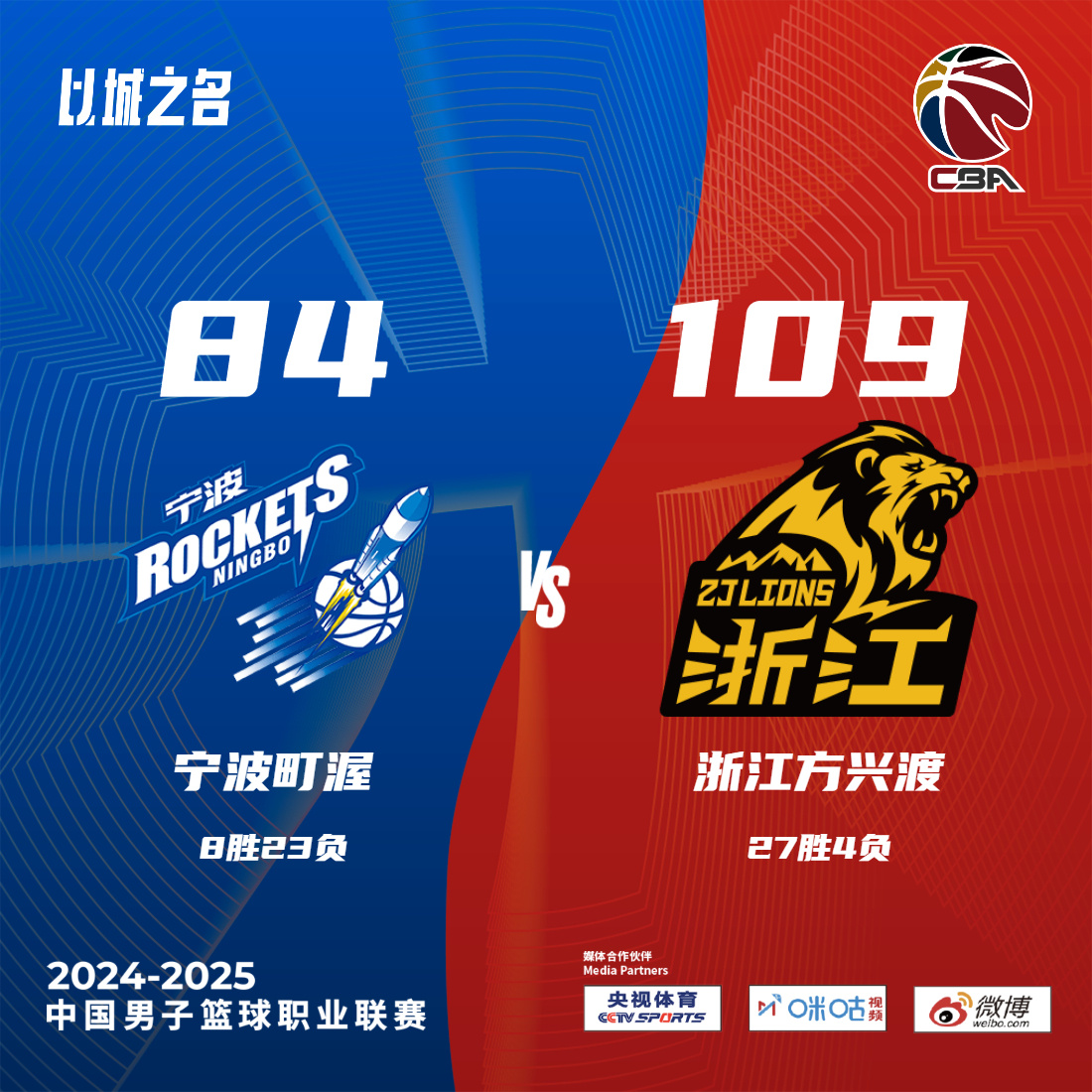 包含中国篮球联赛总决赛冠军即将揭晓，悬念迎高潮的词条