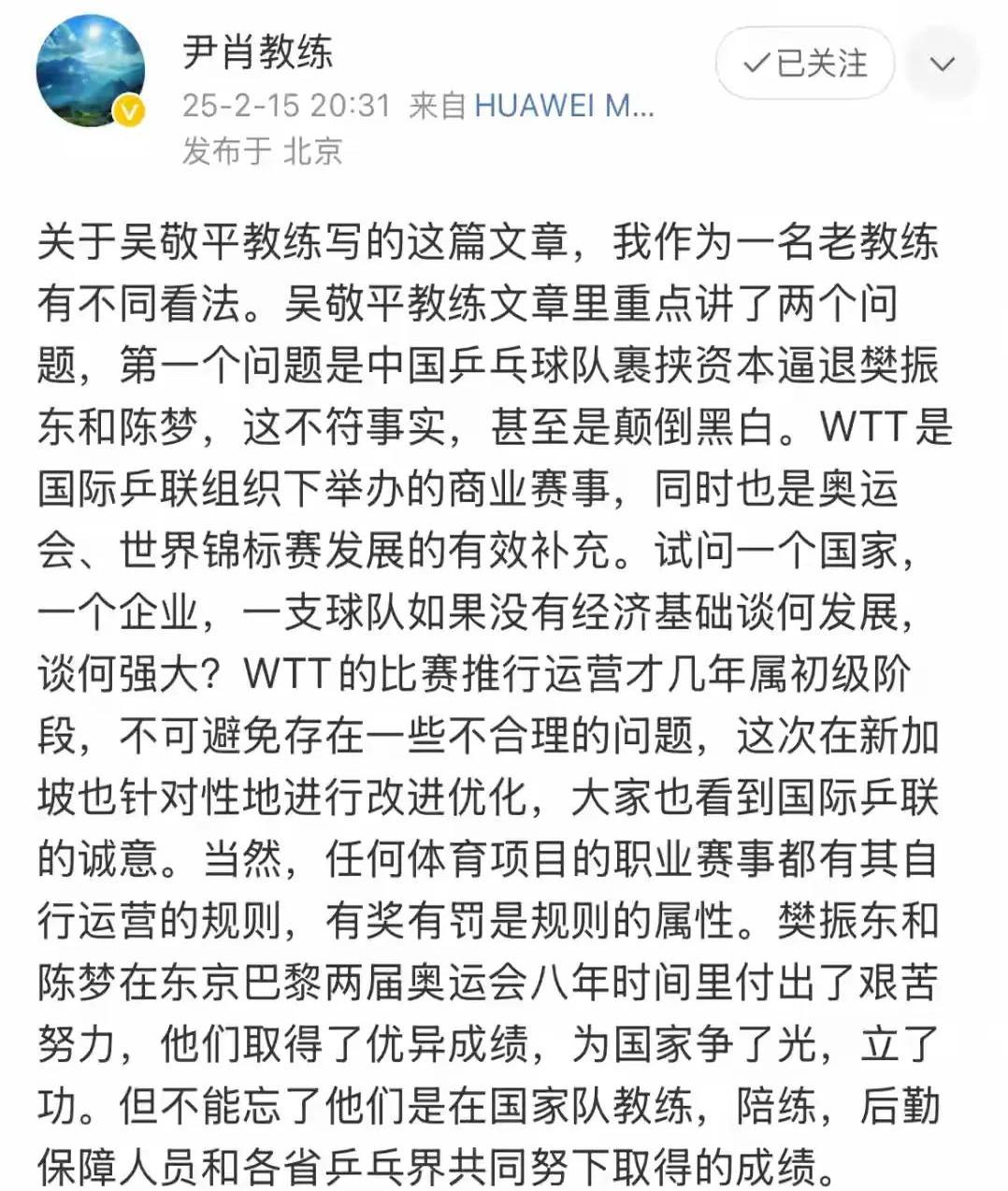 马刺主教练赛后发表感言，评论球队表现