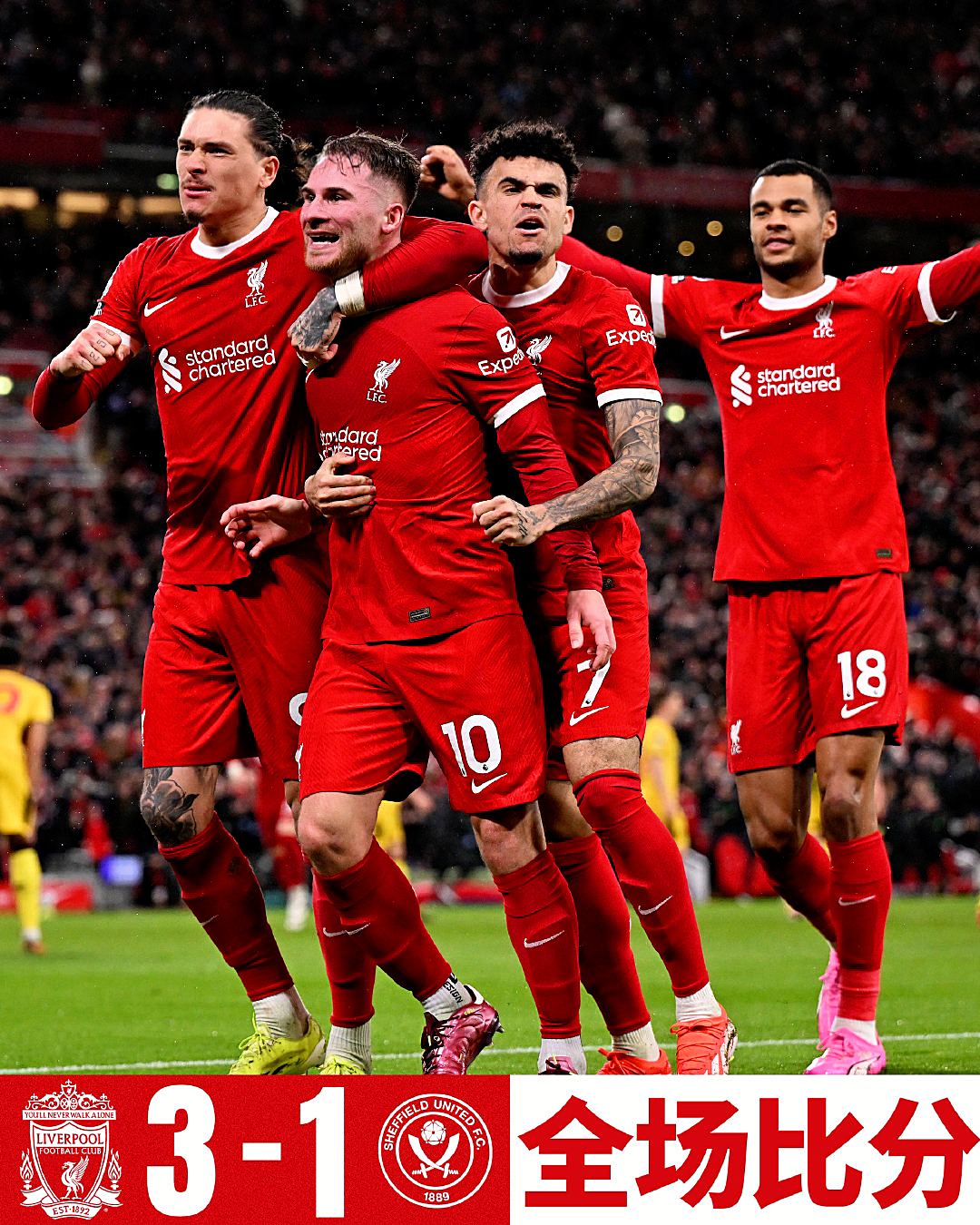 利物浦惨遭逆转，曼联跻身强