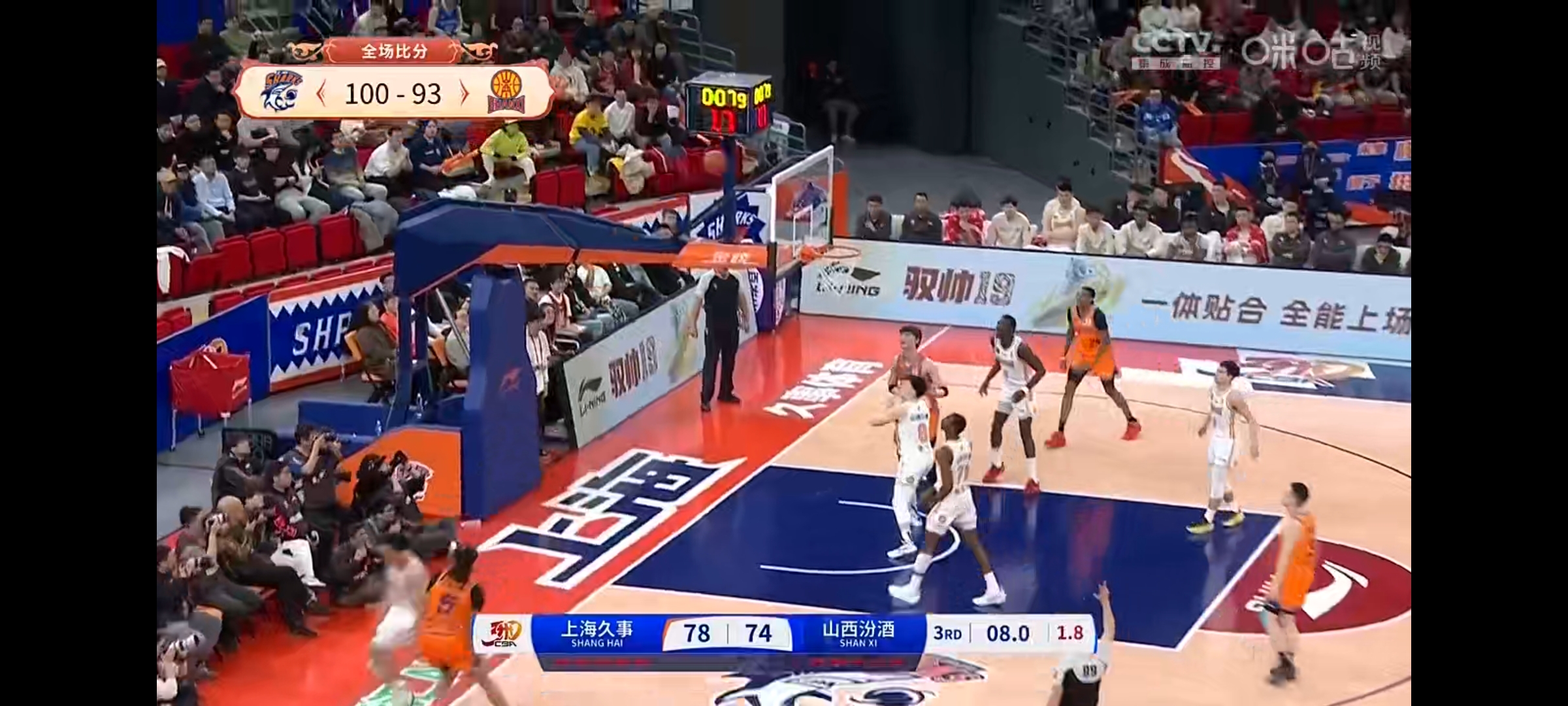 开云体育中国-山西队挑战上海队，战火蔓延