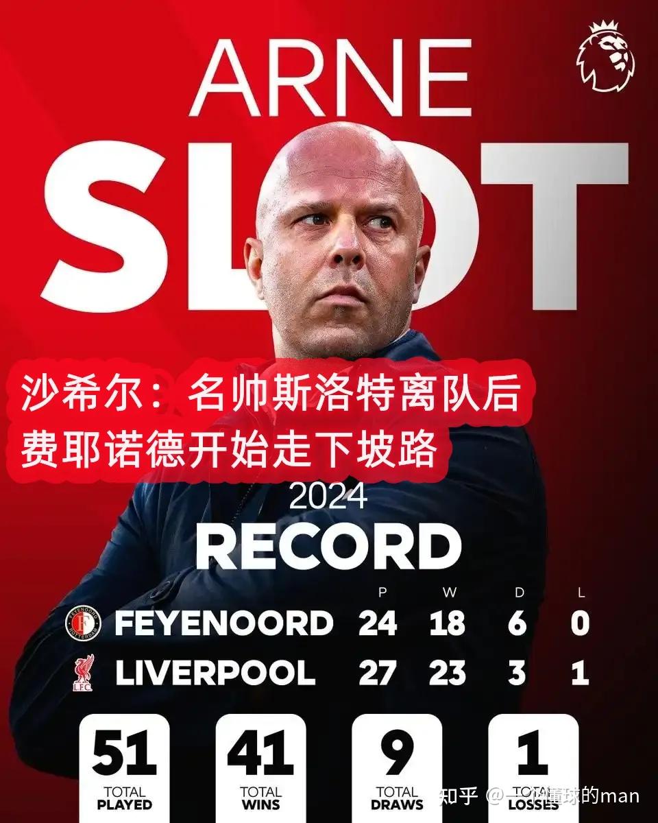 AC米兰遭遇首败，卫冕冠军状态不佳