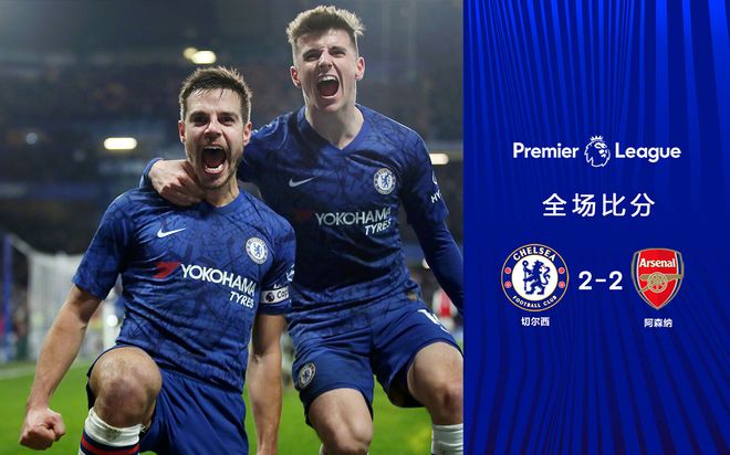 莱斯特城平局，保持不败纪录