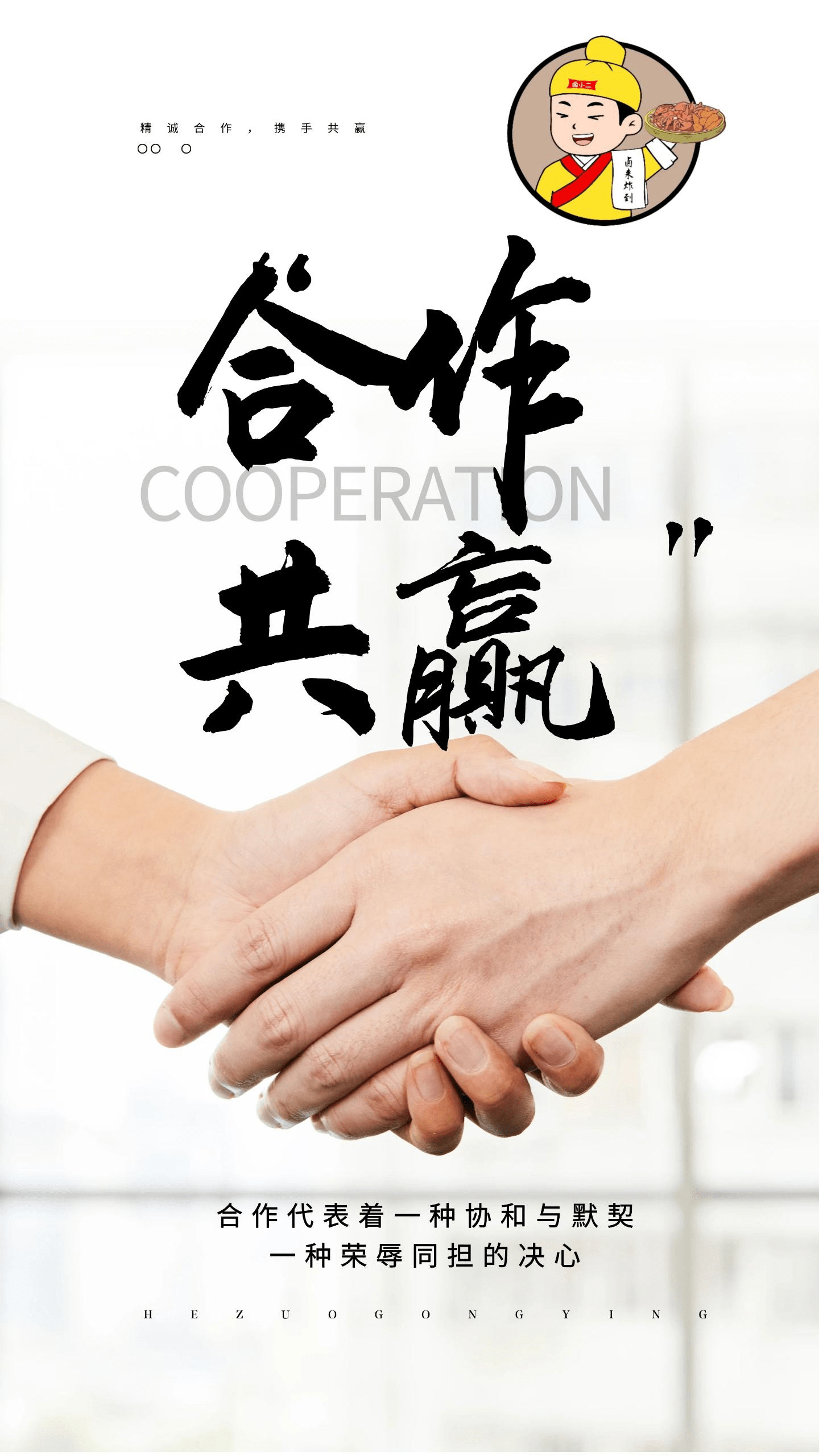 包含著名足球俱乐部携手合作共创辉煌的词条