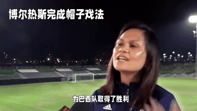 开云体育下载-巴西国家队表现抢眼，获得胜利晋级