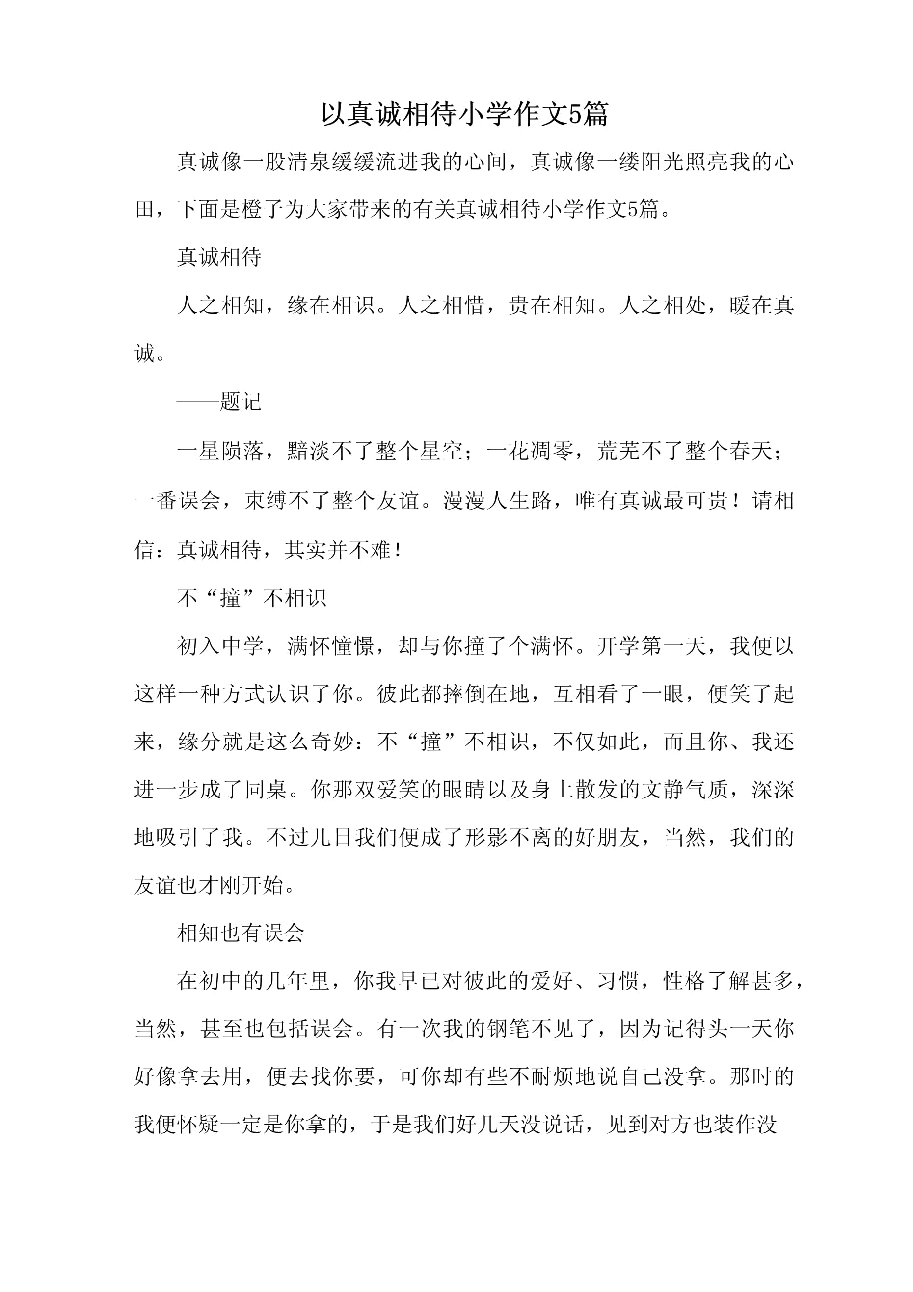 开云体育入口-韩国队诚意以待，展现专业素养的简单介绍