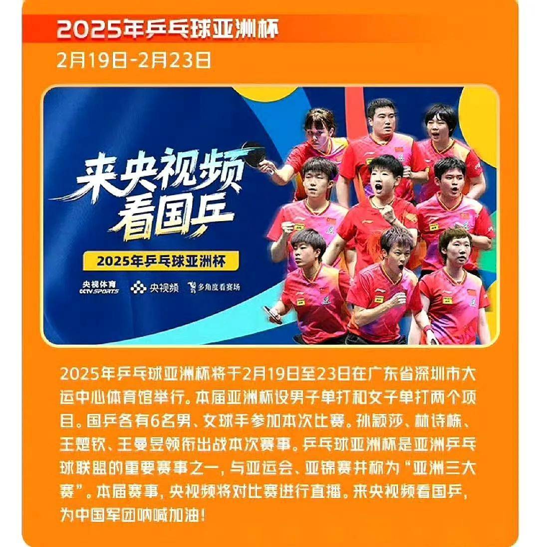 亚洲杯赛规则调整，挑战性更大的简单介绍