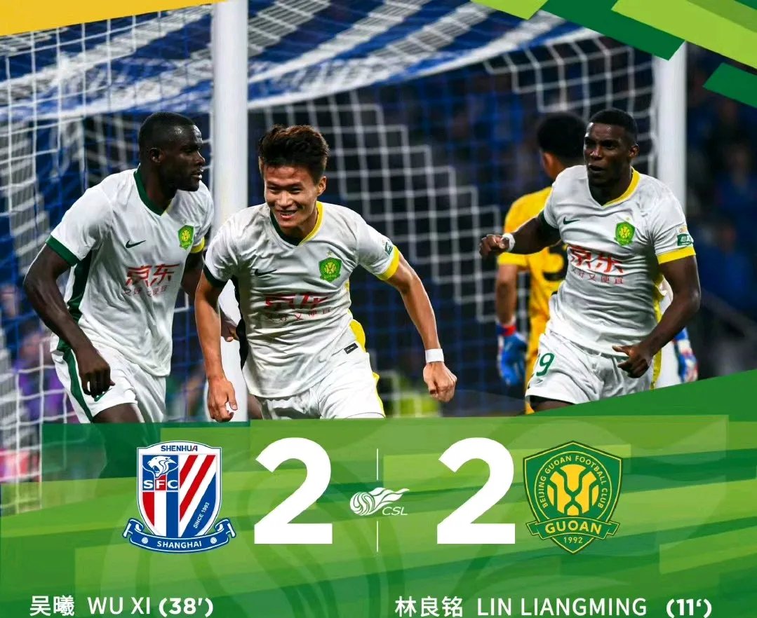 开云下载-广州富力客场不敌北京国安，意外险胜