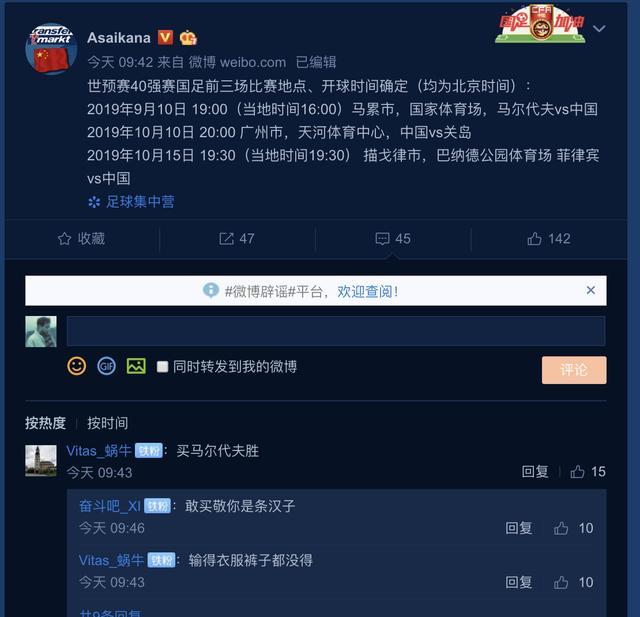 黄金时刻：赛事高潮迭起球迷沸腾