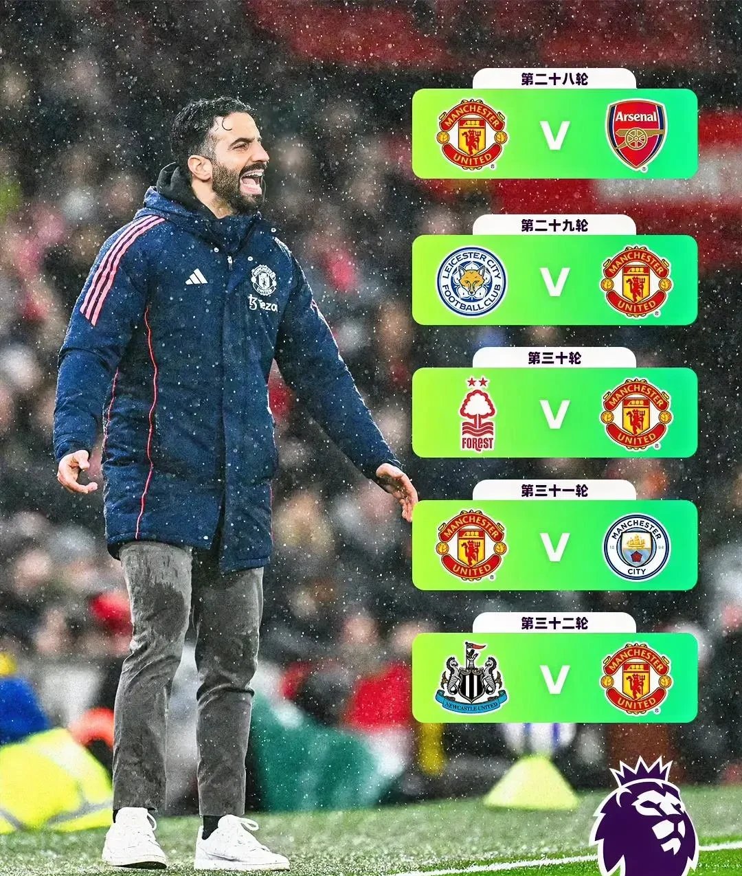 曼联逆转甘冈，稳步迈入八强赛