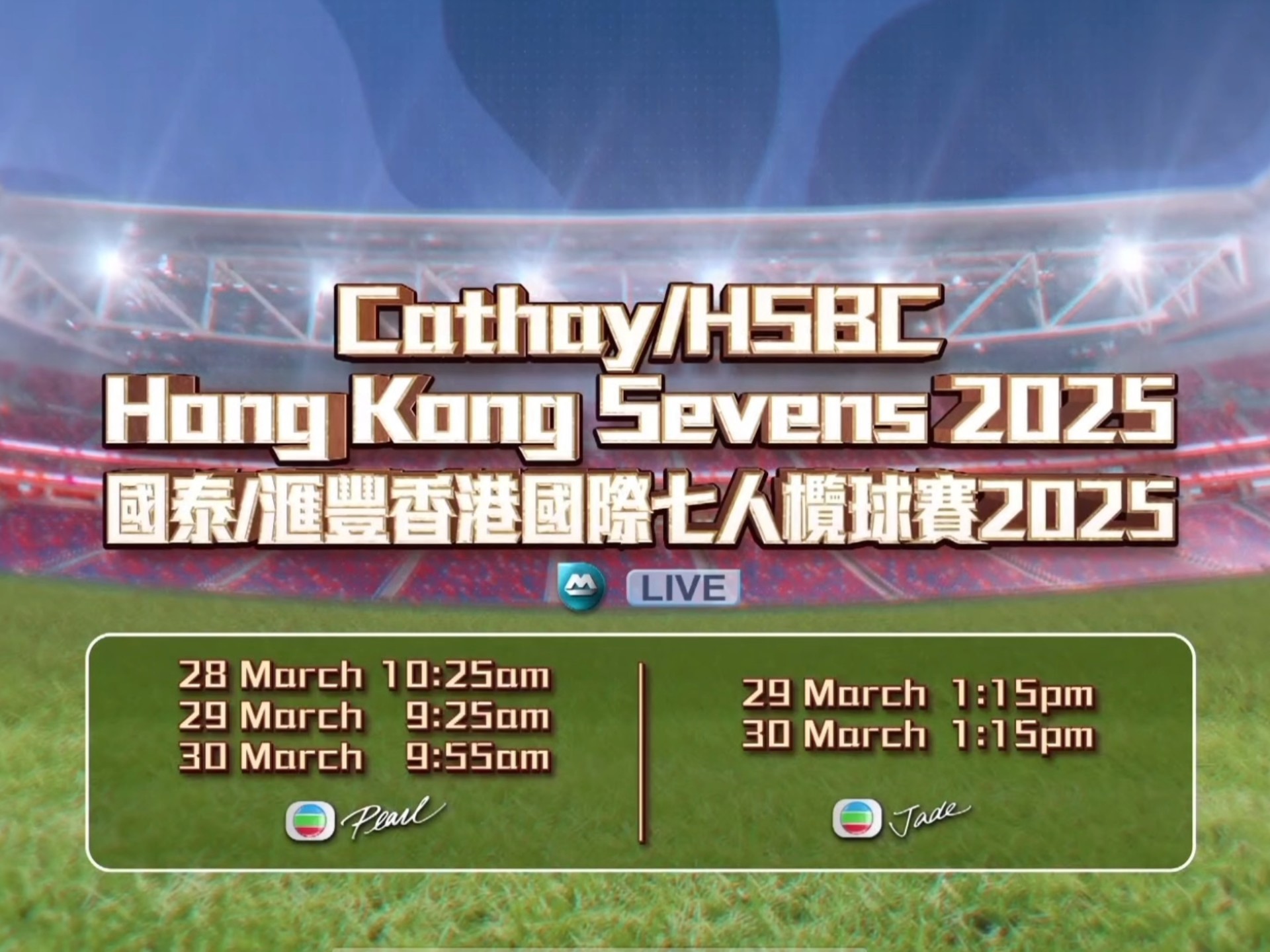 纾解压力！国际足坛精彩球赛值得一看