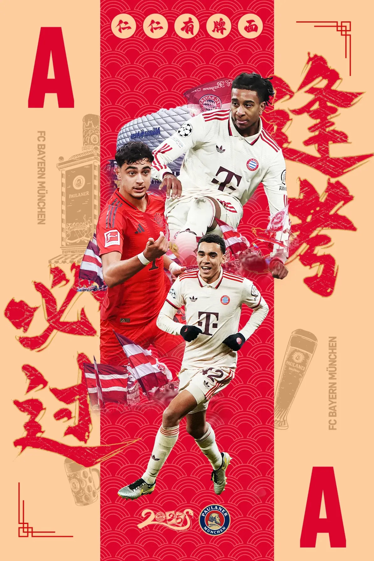 拜仁慕尼黑提出新策略，备战未来