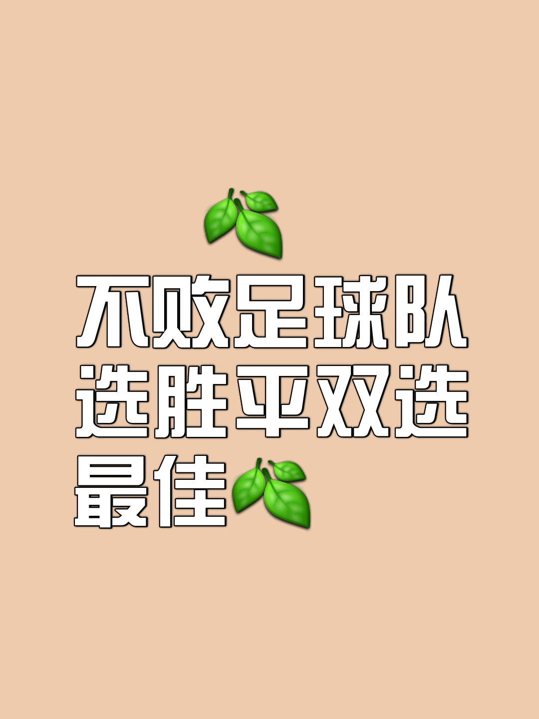 开云平台-热衷足球运动！球队坚持训练争夺胜利的简单介绍