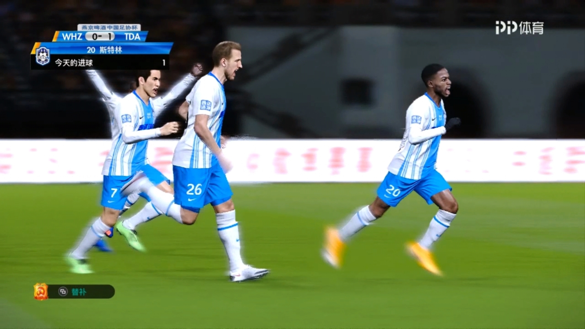 天津泰达胜利击败武汉卓尔，积累更多胜场