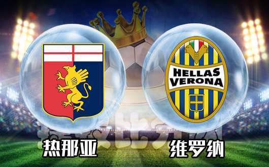开云体育入口-利沃诺险胜维罗纳，继续保持不败战绩的简单介绍