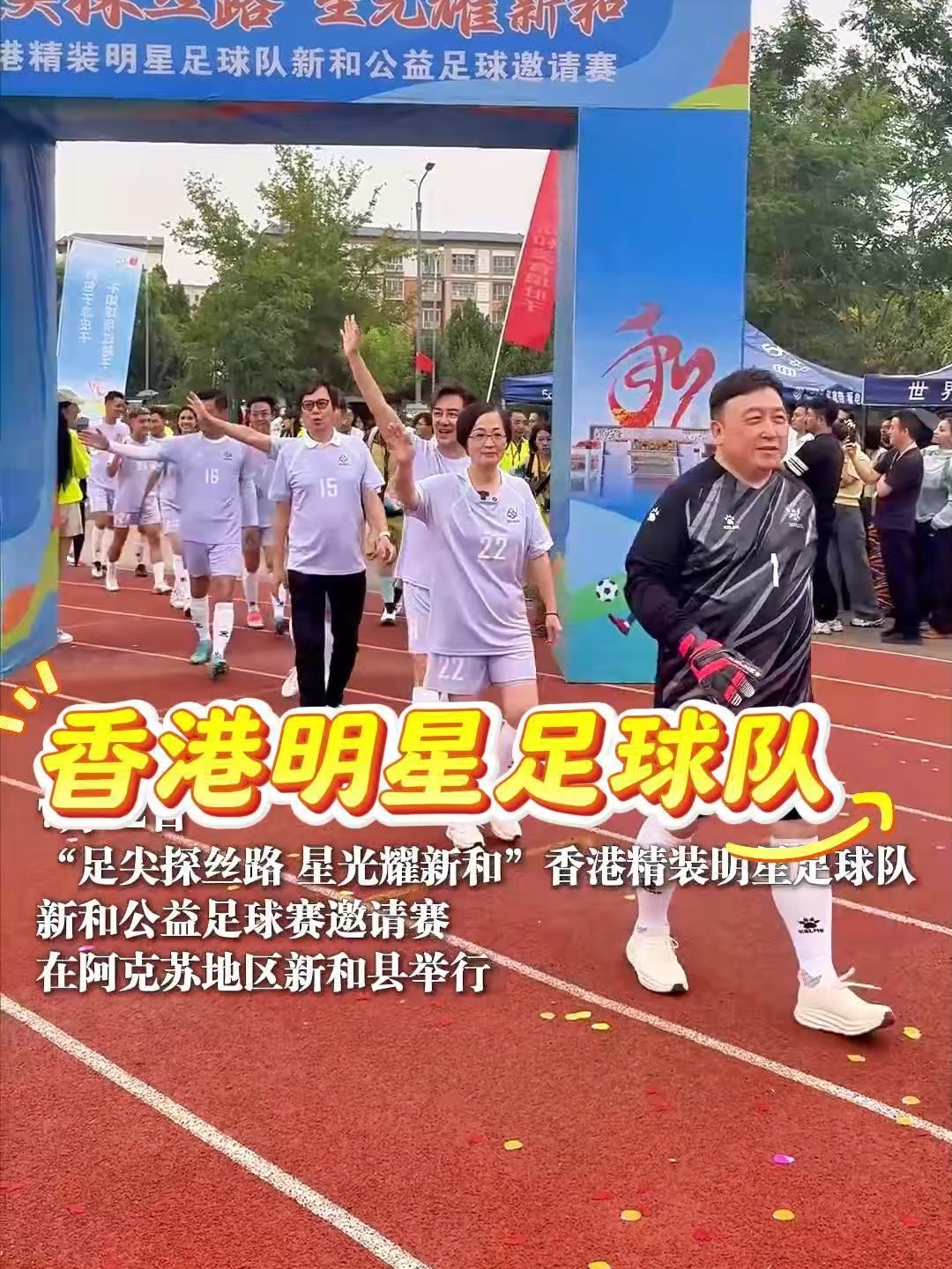 足球赛事的魅力无法抵挡，球迷们热情不减