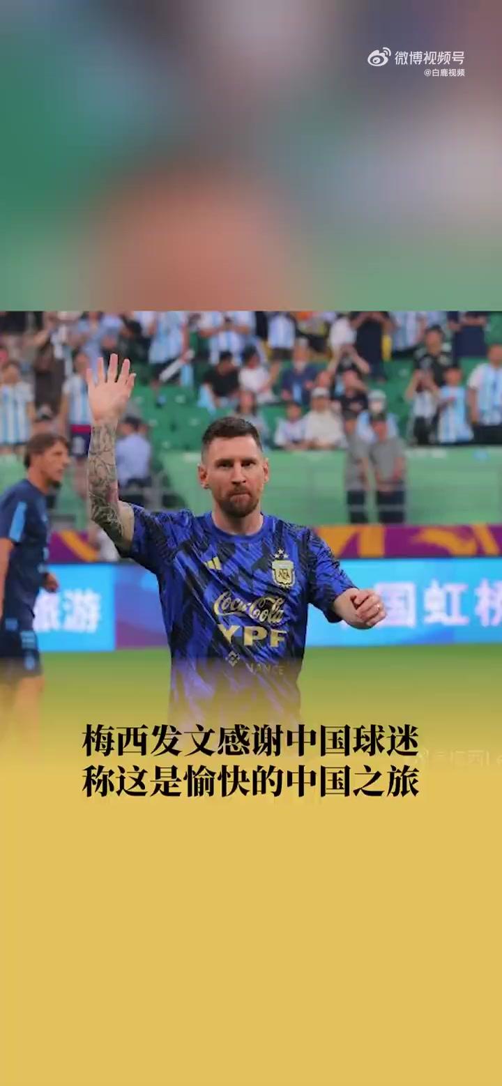 全国各地球迷热情支持自己所喜爱的球队