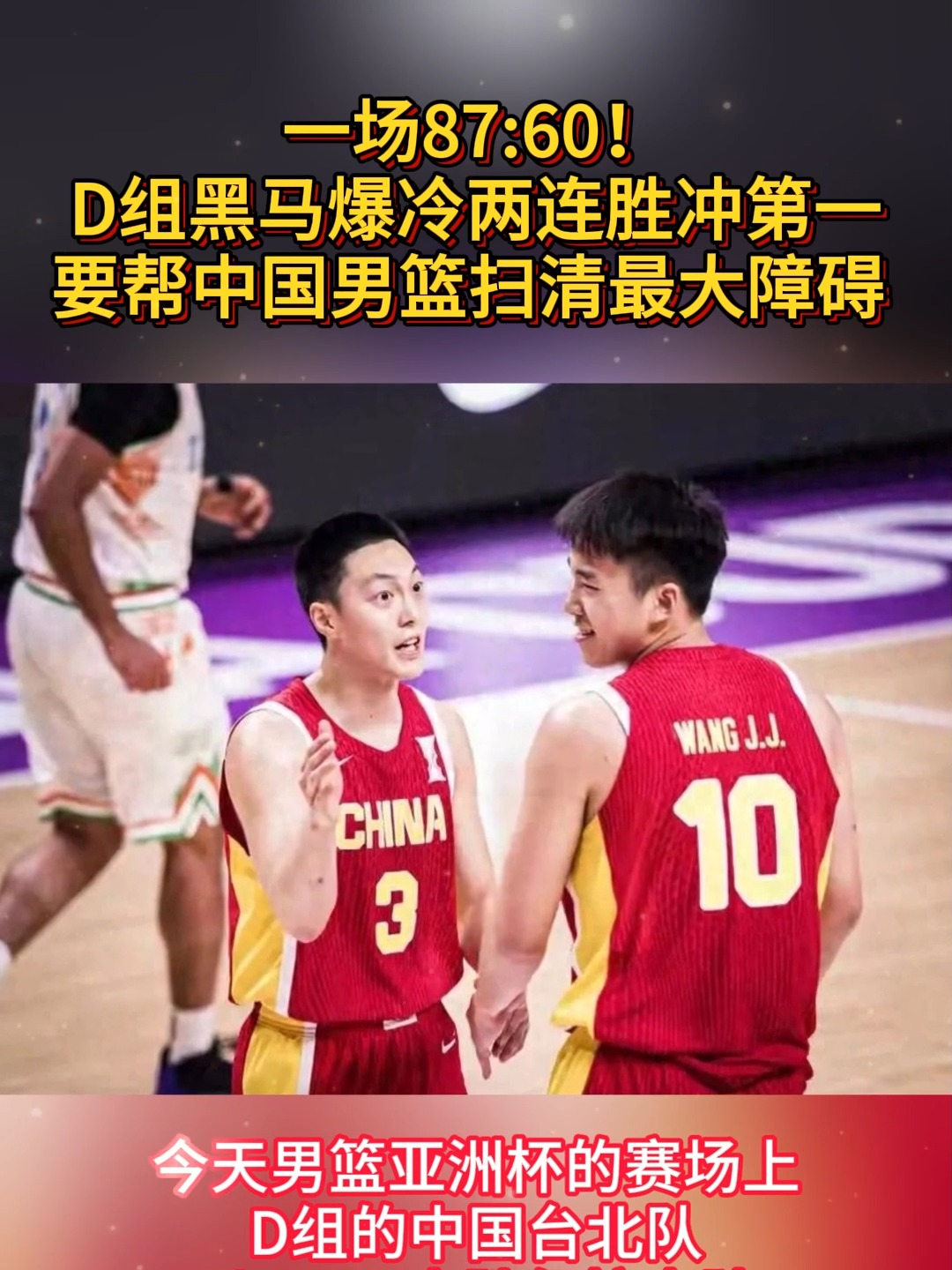 开云体育官方网站-河南男篮迎来五连胜，成为黑马候选