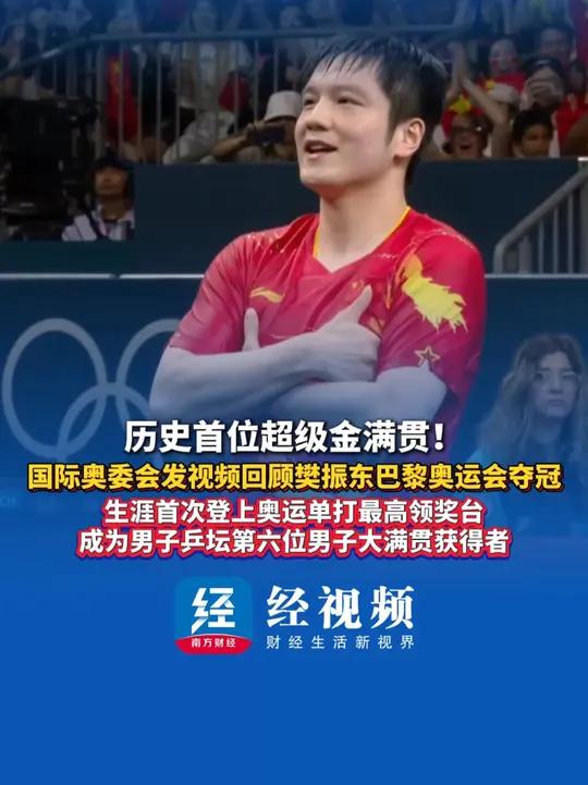 夺冠高手，国家队登上最高领奖台