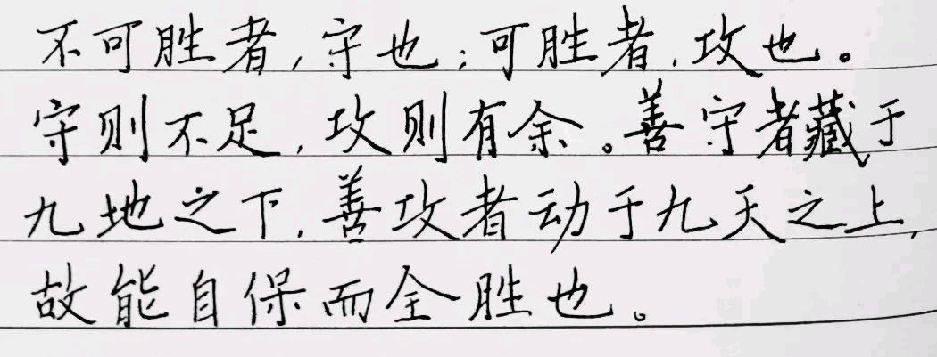 勇气可嘉：球队战胜困难取得胜利