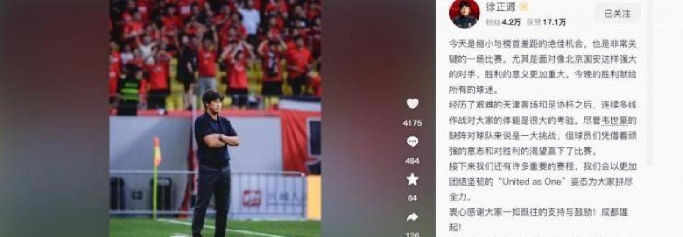 开云体育-北京国安惨败于对手，遭遇两连败