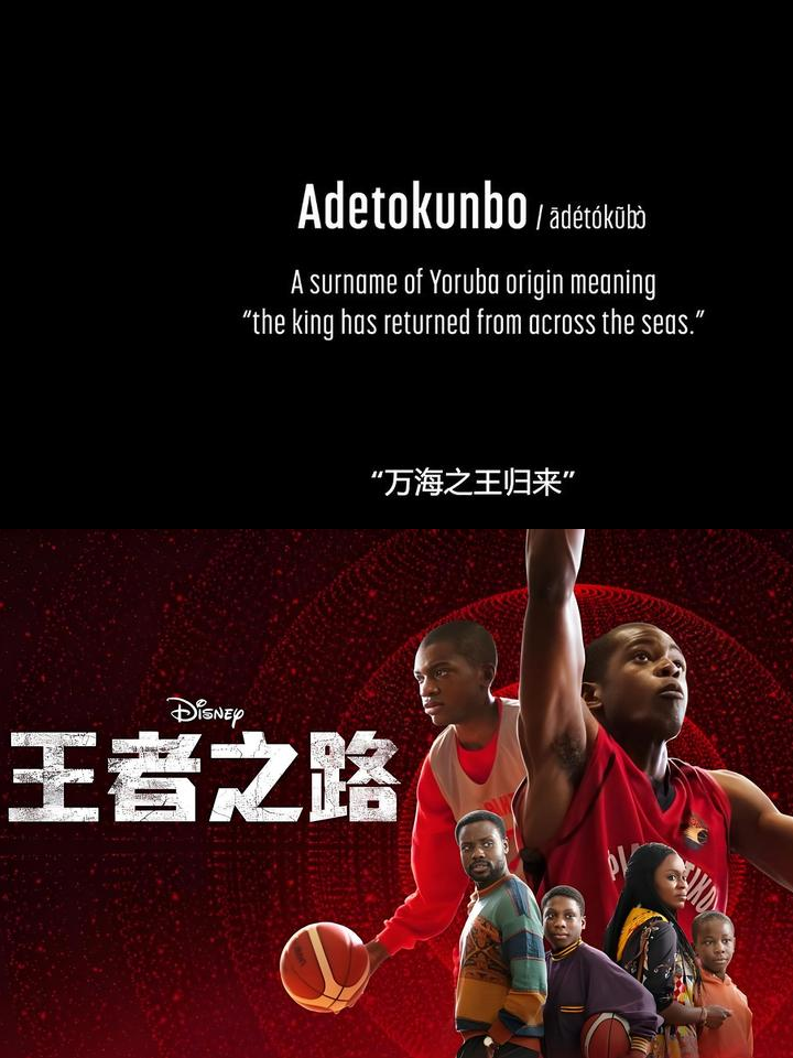 开云平台-关于场上英雄辈出，篮球荣誉之路的信息