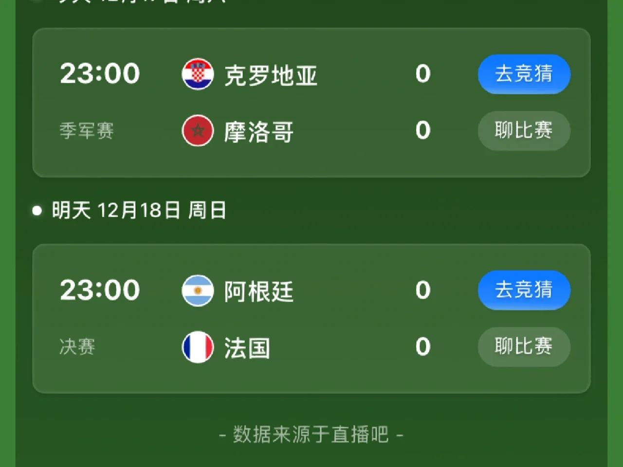 塞内加尔客场不敌乌拉圭，小组排名下滑的简单介绍