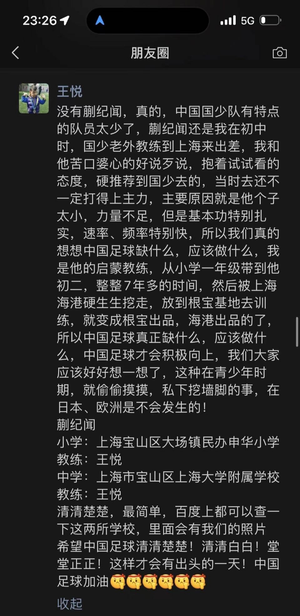德国出局连败瑞士，小组垫底萎靡不振的简单介绍
