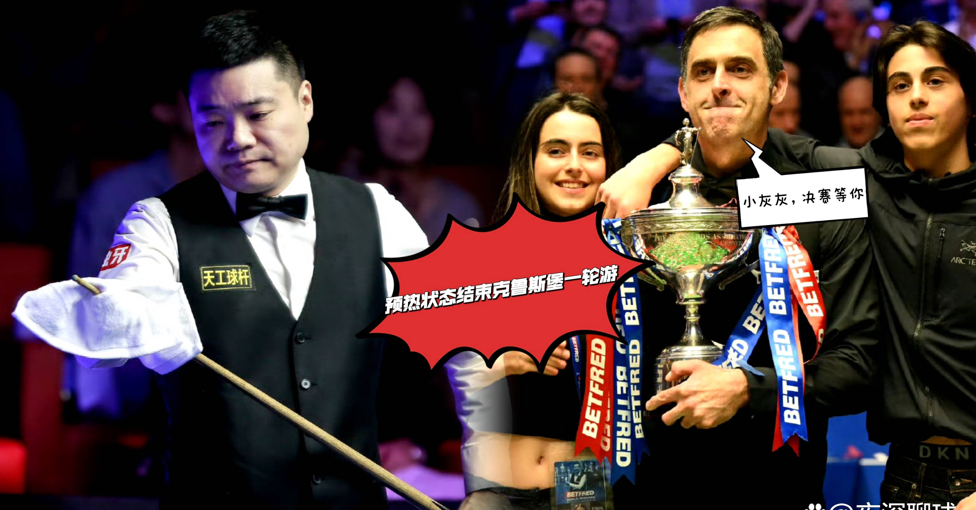 关于球员锦标赛冠军争夺临近，谁将夺魁？的信息