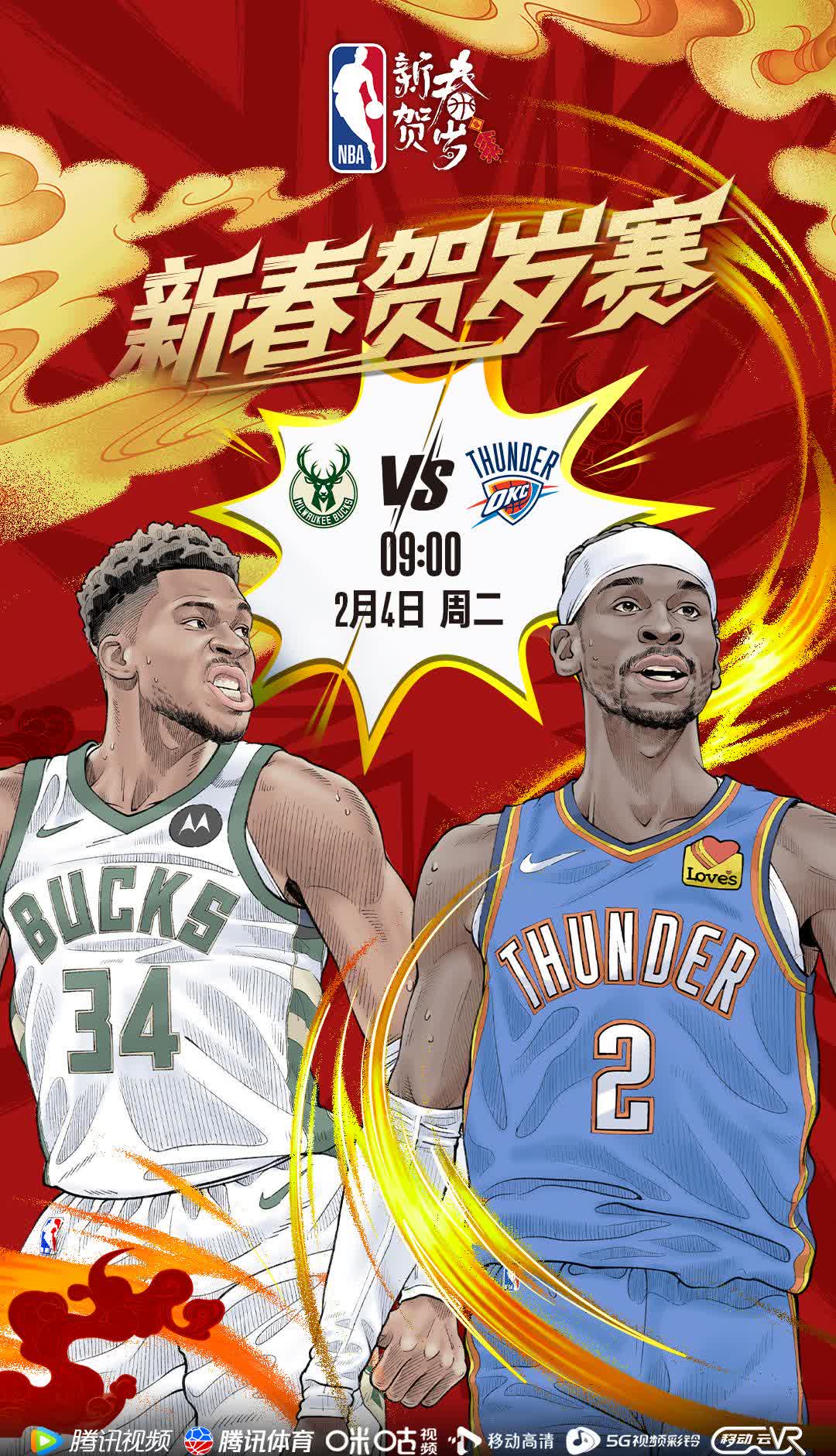 雄鹿豪取七连胜，大力士持续发挥火热状态的简单介绍