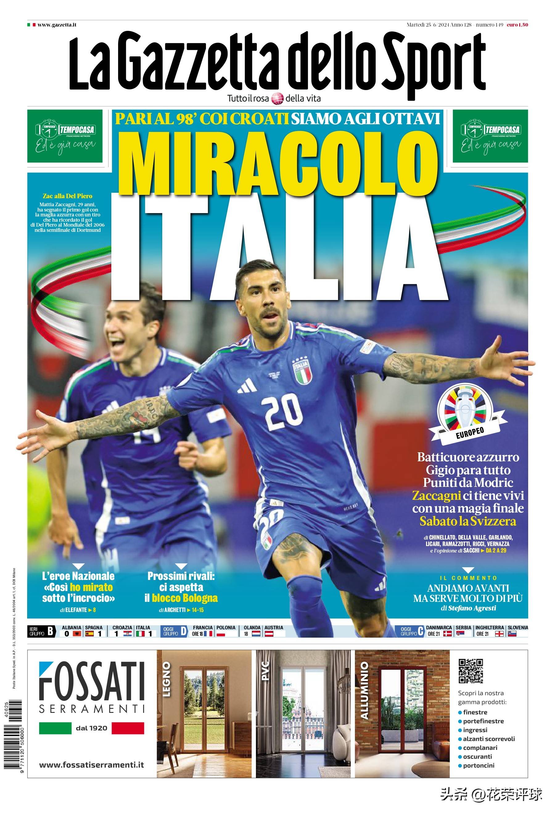 欧洲杯：意大利逆转地屠苏格兰，荷兰轻取奥地利