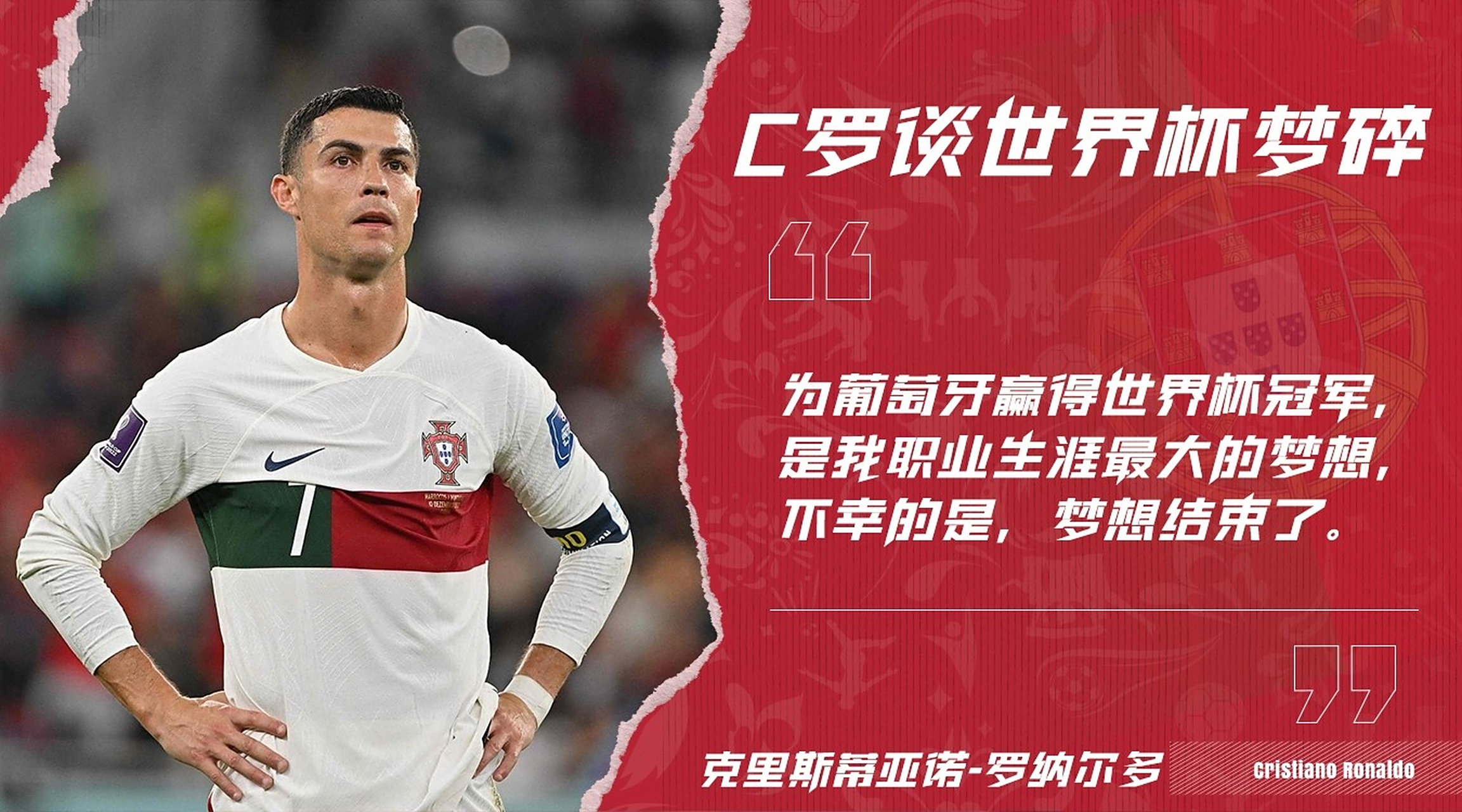 俄罗斯队遗憾失利，冲击欧洲杯梦碎