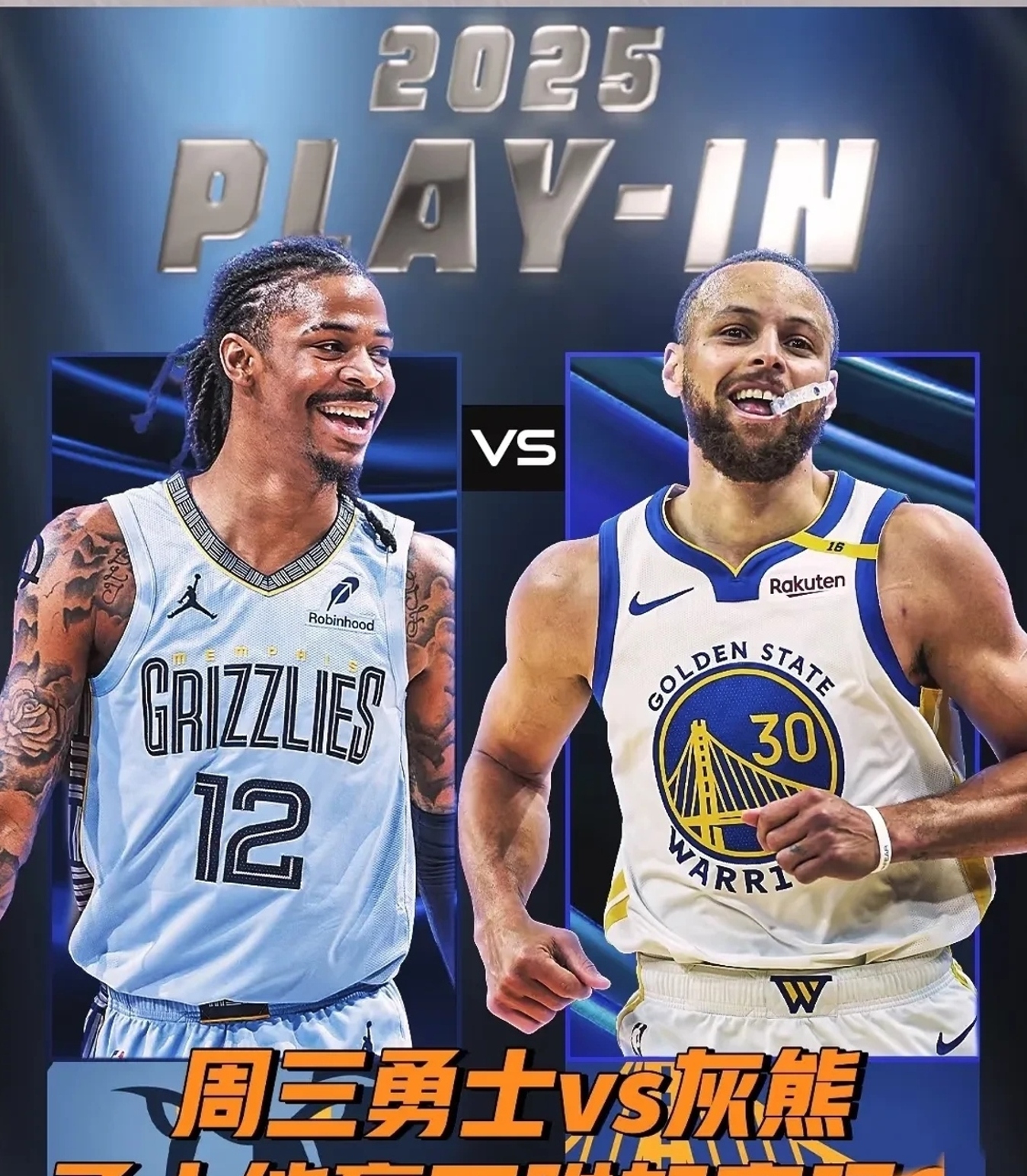 76人力克灰熊取得三连胜