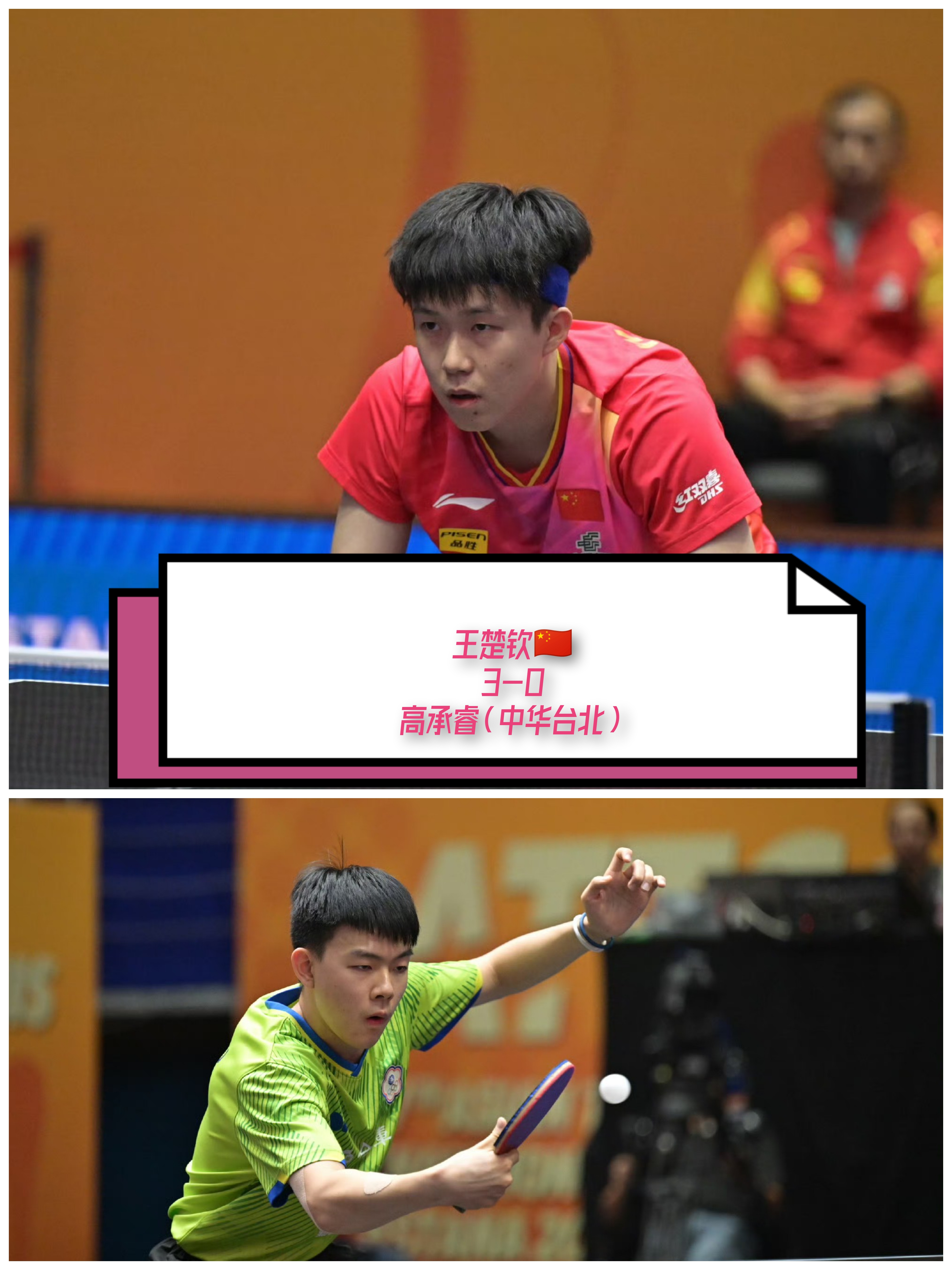 开云体育中国-韩国乒乓球队绝地反击波兰乒乓球队，王皓爆发神勇的简单介绍